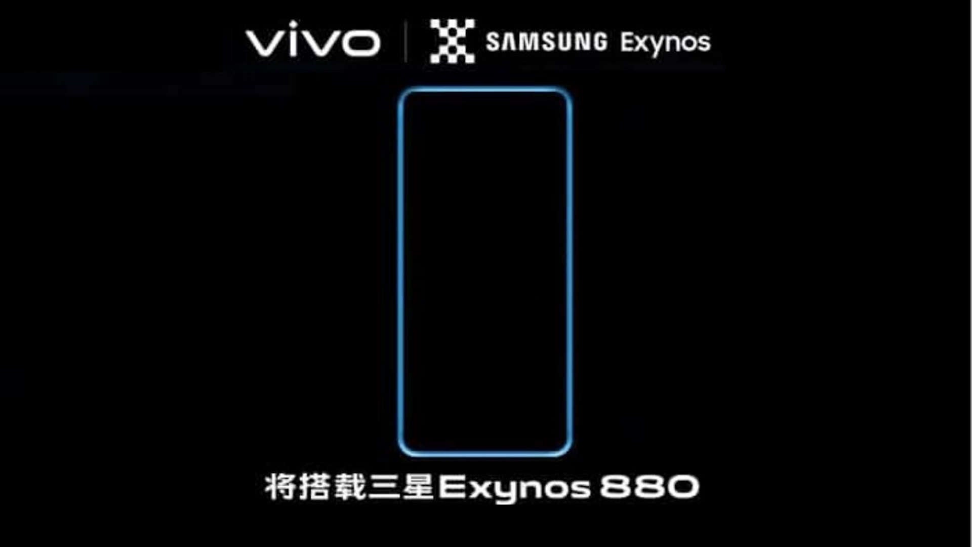 Exynos 880