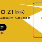 Iqoo z1 5g: schermo a 144hz, 5g e un soc mediatek mostruoso %iqoo z1 5g: schermo a 144hz, 5g e un soc mediatek mostruosocount(title)% Iqoo z1 5g: schermo a 144hz, 5g e un soc mediatek mostruoso