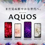 Aquos sense: presentati 4 nuovi smartphone, due di questi 5g %aquos sense: presentati 4 nuovi smartphone, due di questi 5gcount(title)% Aquos sense: presentati 4 nuovi smartphone, due di questi 5g