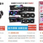Rtx 3060 ti disponibile al preordine: ecco le specifiche %rtx 3060 ti disponibile al preordine: ecco le specifichecount(title)% Rtx 3060 ti disponibile al preordine: ecco le specifiche
