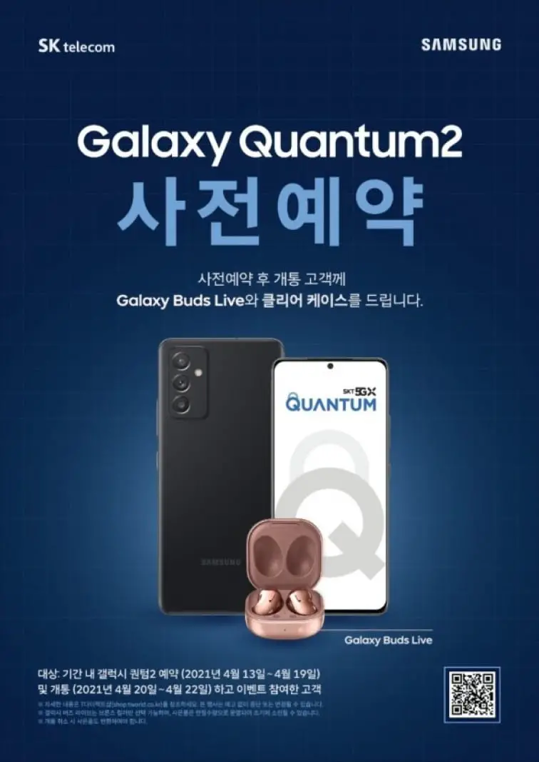 Galaxy quantum 2