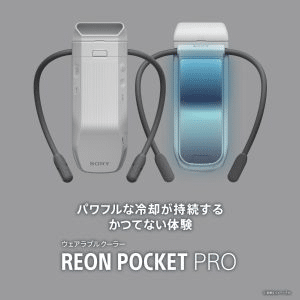 Sony reon pocket pro migliora il climatizzatore da collo %sony reon pocket pro migliora il climatizzatore da collocount(title)% Sony reon pocket pro migliora il climatizzatore da collo